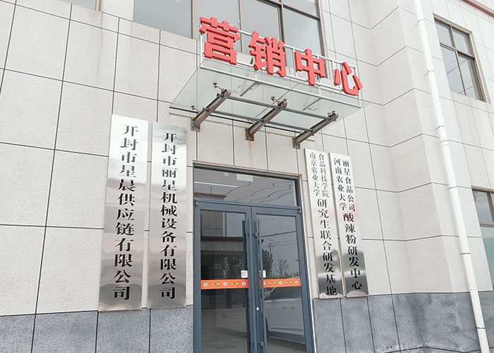 致新老客户：丽星机械厂区迁址温馨告知