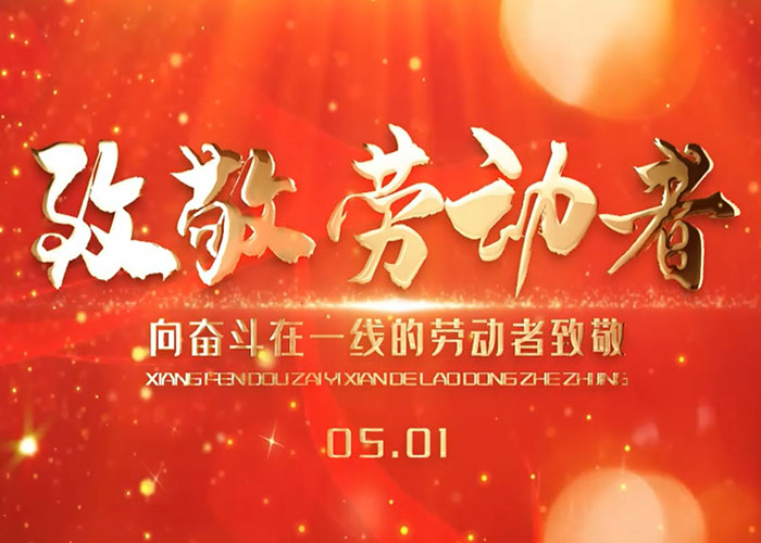 丽星机械设备五一放假及节后返岗安排通知